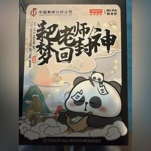 🆕 Official Mr Pa Fengshen Series Blind Box Figurine
